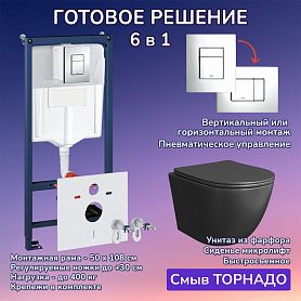 Комплект: Инсталляции JOKI Grand JK02155П+Кнопка 38732CHROME хром+Stella T JK1141020MB черный унитаз - фото 1