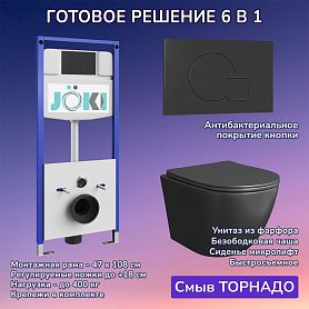 Комплект: Инсталляция JK03553+Кнопка JK023543BM черная+Stella T JK1141020MB черный унитаз, смыв торнадо - фото 1