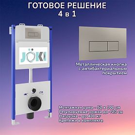 Комплект: Инсталляция JK03351 + Кнопка JK204546 сталь - фото 1