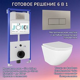 Комплект: Инсталляция JK01150 + Кнопка JK204546 сталь + Stella JK1021007 белый унитаз - фото 1