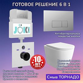 Комплект: Бачок JK01252+Кнопка JK202501CH хром+Stella JK1043001 приставной / напольный унитаз, смыв торнадо - фото 1