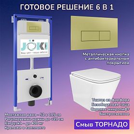 Комплект: Инсталляция JK01150+Кнопка JK207550 золото+Verna T JK3031025 белый унитаз, смыв торнадо - фото 1