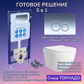 Комплект: Инсталляция Aquatek Standart 50+Кнопка 005B хром глянец+Stella T JK1121064 белый унитаз, смыв торнадо - фото 1