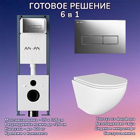 Комплект: Инсталляция AM.PM ErgoFit I012711+Кнопка I110351 хром+JOKI Stella JK1021007 белый унитаз - фото 1