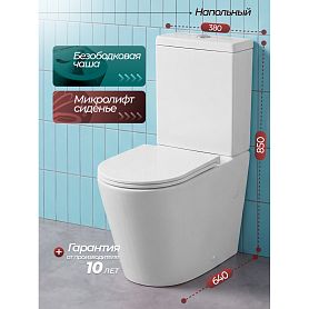 Унитаз Joki Нерба JK2032017 напольный, безободковый, с сиденьем микролифт, цвет  белый глянец - фото 1