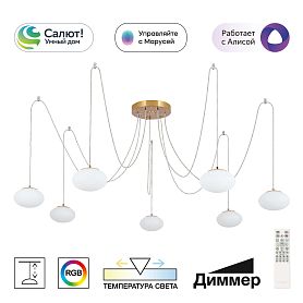 Подвесная люстра Citilux Atman Smart CL226A073, арматура бронза, плафоны полимер белый - фото 1