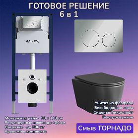 Комплект: Инсталляция AM.PM I012709+Кнопка I090151 хром+JOKI Stella XL T JK5751039MB черный унитаз, смыв торнадо - фото 1