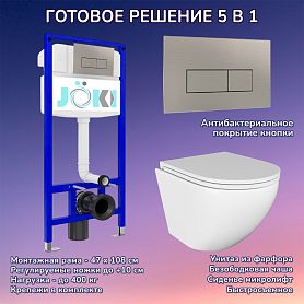 Комплект: Инсталляция JK03553+Кнопка JK204546 сталь+Stella JK1021007 белый унитаз - фото 1