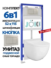 Комплект: Инсталляция JK01150+Кнопка JK014564 сталь+Stella XL T JK0011011 белый унитаз, смыв торнадо - фото 1