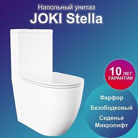 Унитаз Joki Stella JK1032014 напольный, безободковый, с сиденьем микролифт, цвет  белый - фото 1
