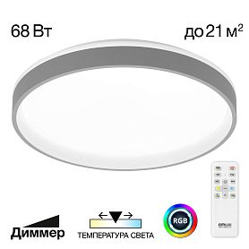 Потолочный светильник Citilux Enzo CL753453G, арматура белая, плафоны полимер белый / серый - фото 1