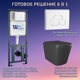 Комплект: Weltwasser Инсталляция Mar 410 + Кнопка Mar 410 RD GL-WT белая + Verna JK3021028MB черный унитаз - фото 1