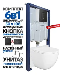 Комплект: Инсталляция JOKI Grand JK02155П+Кнопка 38732BLACK черная+Stella XL T JK0011011 белый унитаз, смыв торнадо - фото 1