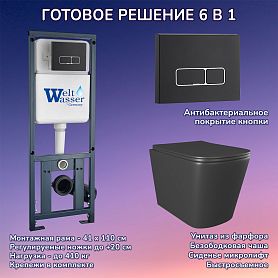 Комплект: Weltwasser Инсталляция Mar 410 + Кнопка Mar 410 SE MT-BL черная + Verna JK3021028MB черный унитаз - фото 1
