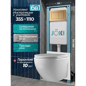 Комплект: Инсталляция JK511101+Кнопка JK923566MG золото+Stella T JK1101010 белый унитаз, смыв торнадо - фото 1