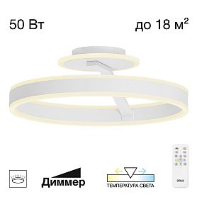 Потолочная люстра Citilux Дуэт CL719740, арматура белая - фото 1