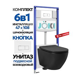 Комплект: Инсталляция JK03553+Кнопка JK206549 белая/хром+Stella Black JK1111019MB черный унитаз - фото 1