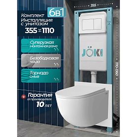 Комплект: Инсталляция JK511101+Кнопка JK922564GW белая+Stella XL T JK5751037 белый унитаз, смыв торнадо - фото 1