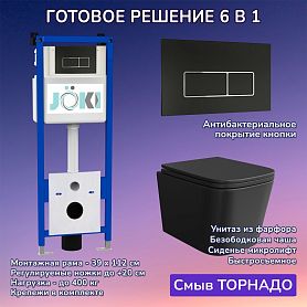 Комплект: Инсталляция JK04054+Кнопка JK205552 черная/хром+Verna T JK0711055MB черный унитаз, смыв торнадо - фото 1