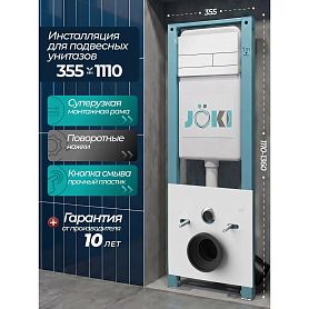 Комплект: Инсталляция JK511101 + Кнопка JK942574MW белый, матовый - фото 1