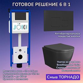 Комплект: Инсталляция JK04054+Кнопка JK702534BM черная+Stella T JK1141020MB черный унитаз, смыв торнадо - фото 1
