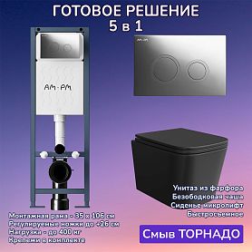 Комплект: Инсталляция AM.PM ErgoFit I012711+Кнопка I110151 хром+JOKI Verna T JK0711055MB черный унитаз, смыв торнадо - фото 1
