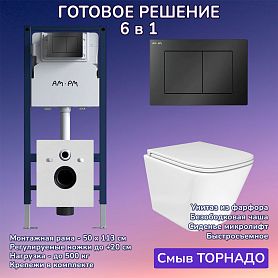 Комплект: Инсталляция AM.PM I012709+Кнопка I090238 черная+JOKI Verna T JK3031025 белый унитаз, смыв торнадо - фото 1