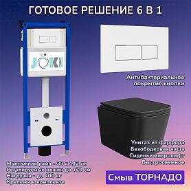 Комплект: Инсталляция JK04054+Кнопка JK206549 белая/хром+Verna T JK0711055MB черный унитаз, смыв торнадо - фото 1