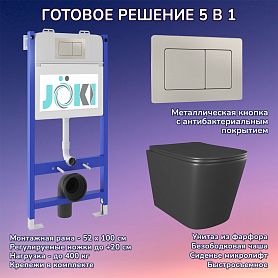 Комплект: Инсталляция JK03351 + Кнопка JK014564 сталь + Verna JK3021028MB черный унитаз - фото 1