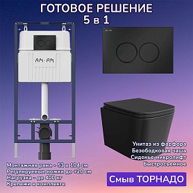 Комплект: Инсталляция AM.PM I012710+Кнопка I070138 черная+JOKI Verna T JK0711055MB черный унитаз, смыв торнадо - фото 1