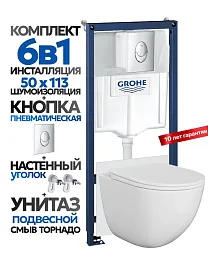 Комплект: Инсталляция Grohe 38721001 кнопка хром+Stella XL T JK0011011 белый унитаз, смыв торнадо - фото 1