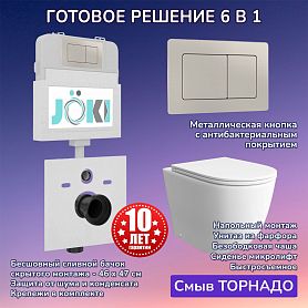 Комплект: Бачок JK01252+Кнопка JK014564 сталь+Stella JK1043001 приставной / напольный унитаз, смыв торнадо - фото 1