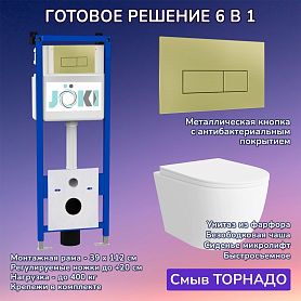 Комплект: Инсталляция JK04054+Кнопка JK207550 золото+Stella XL T JK5751037 белый унитаз, смыв торнадо - фото 1