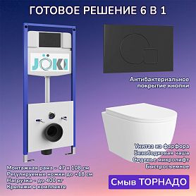 Комплект: Инсталляция JK03553+Кнопка JK023543BM черная+Stella XL T JK5751037 белый унитаз, смыв торнадо - фото 1
