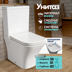 Унитаз Joki Verna JK3052011 напольный, безободковый, с сиденьем микролифт, цвет  белый - фото 1