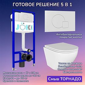 Комплект: Инсталляция JK03553+Кнопка JK024540WM белый+Stella T JK1101010 белый унитаз, смыв торнадо - фото 1