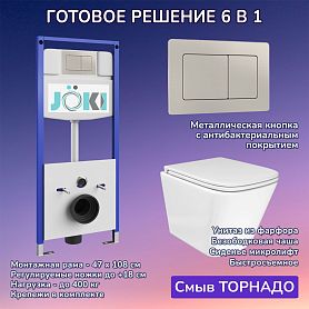 Комплект: Инсталляция JK03553+Кнопка JK014564 сталь+Verna T JK3031025 белый унитаз, смыв торнадо - фото 1