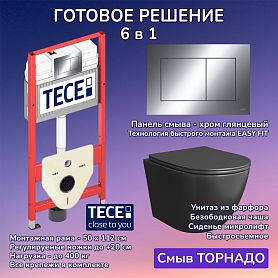 Комплект: Инсталляция TECE Base 2.0 9400412+Кнопка хром+Stella T JK1141020MB черный унитаз, смыв торнадо - фото 1