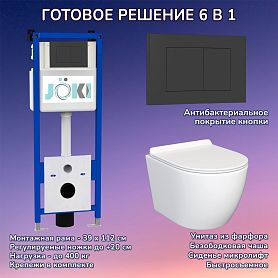 Комплект: Инсталляция JK04054+Кнопка JK013525BM черный+Stella JK1061016 белый унитаз - фото 1