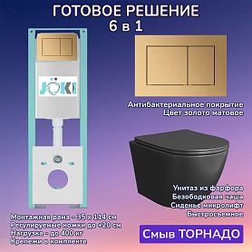 Комплект: Инсталляция JK511101+Кнопка JK923566MG золото+Stella T JK1141020MB черный унитаз, смыв торнадо - фото 1