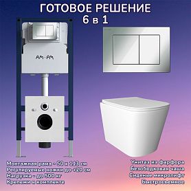 Комплект: Инсталляция AM.PM I012709+Кнопка I090251 хром+JOKI Verna JK3021022 белый унитаз - фото 1