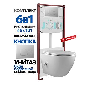 Комплект: Инсталляция Гранд JK45045+Кнопка JK701528CH хром+Стелла T ДК6121501Б белый унитаз с функцией биде, смыв торнадо - фото 1