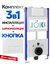 Комплект: Инсталляция JK03351+Кнопка JK018504WM белая+Stella XL T JK0011011 унитаз белый, смыв торнадо - фото 1