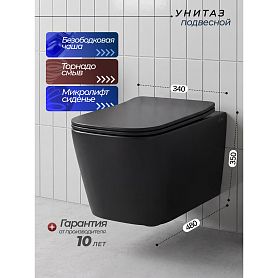 Унитаз Joki Верна T JK0711055MB подвесной, безободковый, смыв Торнадо, с сиденьем микролифт, цвет черный матовый - фото 1