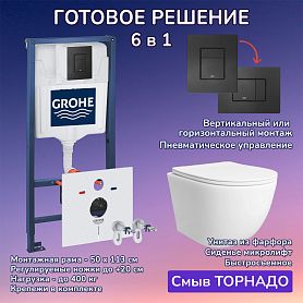 Комплект: Инсталляция Grohe 38811KF0 черная кнопка+Stella T JK1121064 белый унитаз, смыв торнадо - фото 1