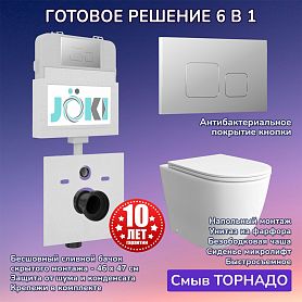 Комплект: Бачок JK01252+Кнопка JK701528CH хром+Stella JK1043001 приставной / напольный унитаз, смыв торнадо - фото 1