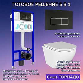 Комплект: Инсталляция JK03553+Кнопка JK205552 черная/хром+Stella T JK1101010 белый унитаз, смыв торнадо - фото 1