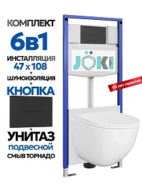 Комплект: Инсталляция JK03553+Кнопка JK203507BM черная+Stella XL T JK0011011 белый унитаз, смыв торнадо - фото 1