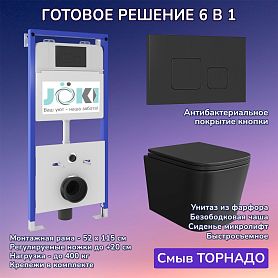 Комплект: Инсталляция JK01150+Кнопка JK702534BM черная+Verna T JK0711055MB черный унитаз, смыв торнадо - фото 1