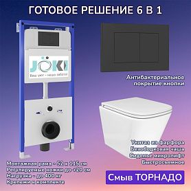 Комплект: JOKI Инсталляция JK01150+Кнопка JK013525BM черный+Verna T JK3031025 белый унитаз, смыв Торнадо - фото 1